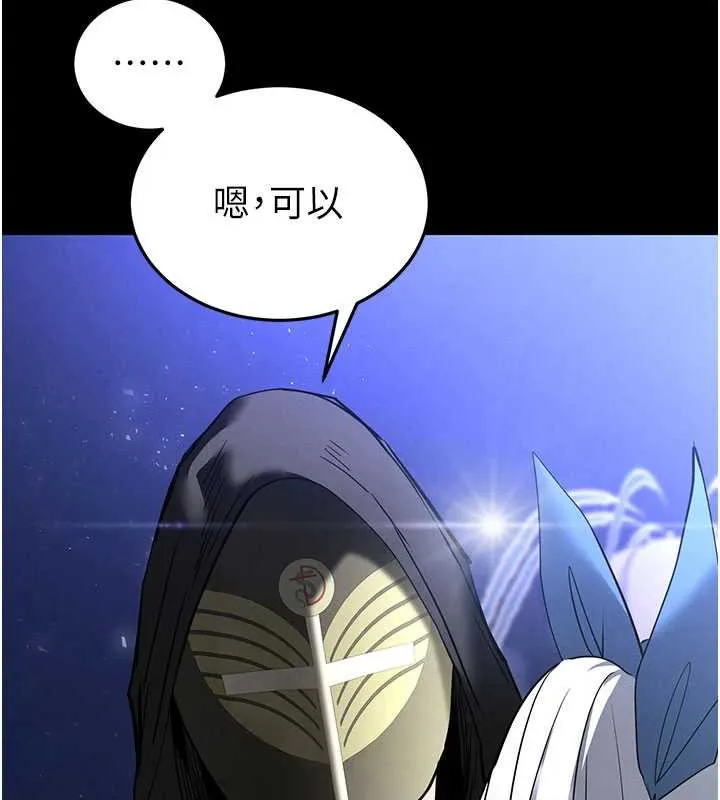 末日鵰堡-第51話-被迫在家人面前肛交 - 图片 137