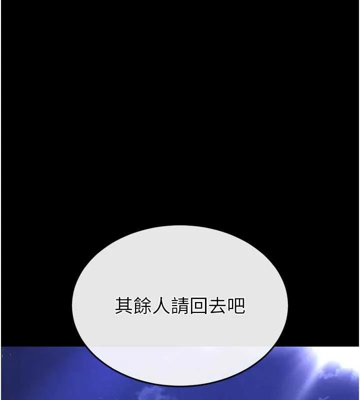 末日鵰堡-第51話-被迫在家人面前肛交 - 图片 143