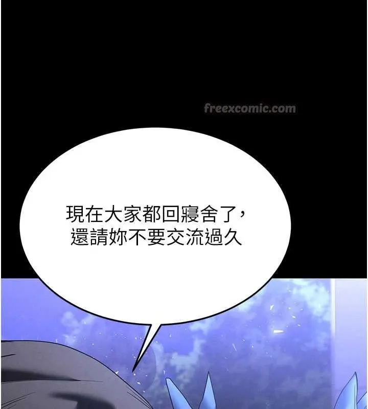 末日鵰堡-第51話-被迫在家人面前肛交 - 图片 140