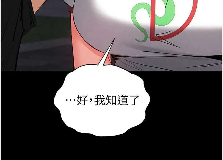 末日鵰堡-第51話-被迫在家人面前肛交 - 图片 142