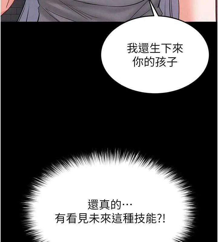 末日鵰堡-第51話-被迫在家人面前肛交 - 图片 151