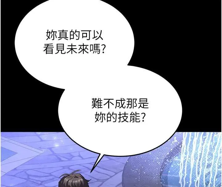 末日鵰堡-第51話-被迫在家人面前肛交 - 图片 146