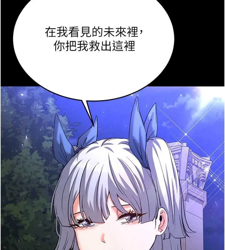 末日鵰堡-第51話-被迫在家人面前肛交 - 图片 149