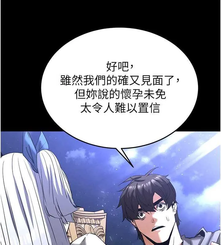 末日鵰堡-第51話-被迫在家人面前肛交 - 图片 155