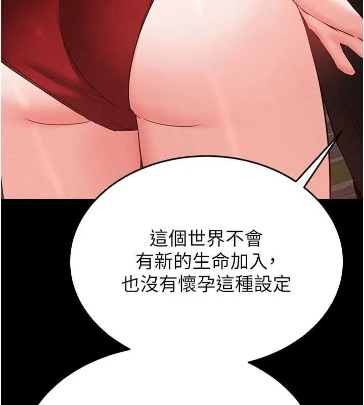 末日鵰堡-第51話-被迫在家人面前肛交 - 图片 157