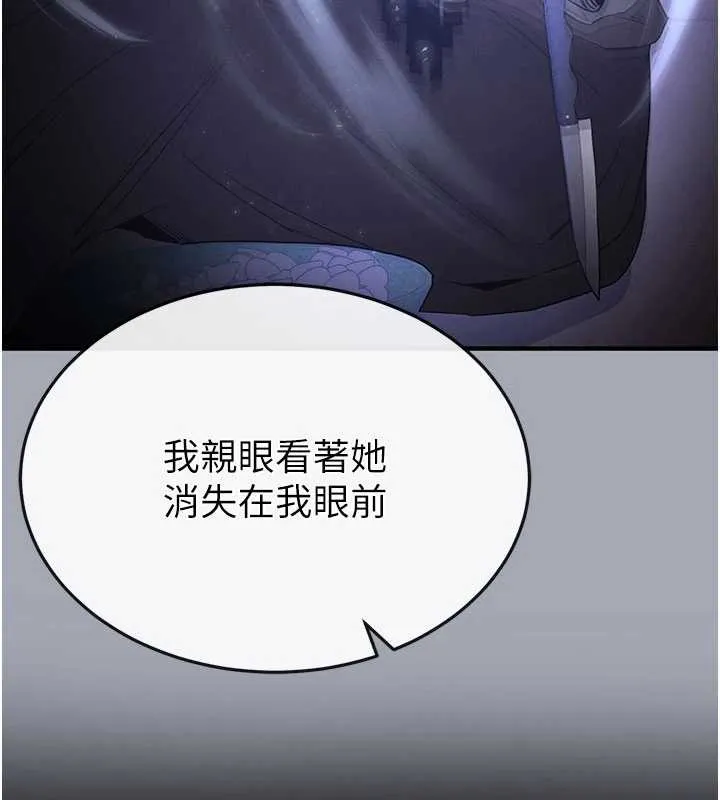末日鵰堡-第51話-被迫在家人面前肛交 - 图片 165