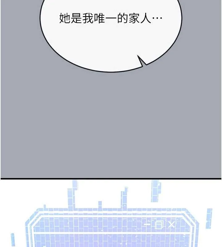 末日鵰堡-第51話-被迫在家人面前肛交 - 图片 161