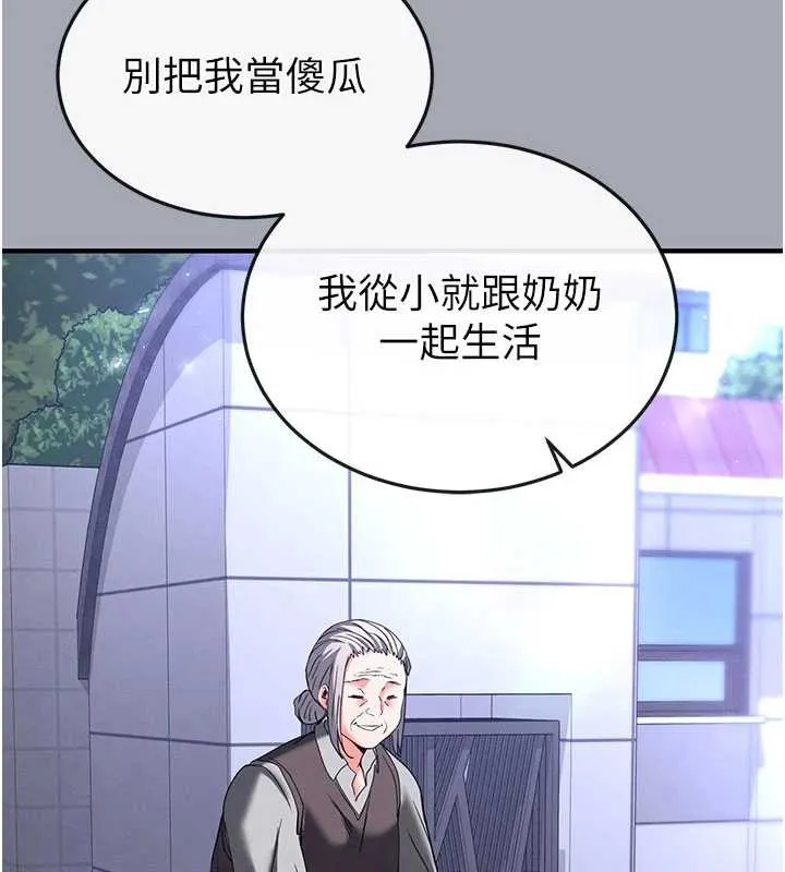 末日鵰堡-第51話-被迫在家人面前肛交 - 图片 159