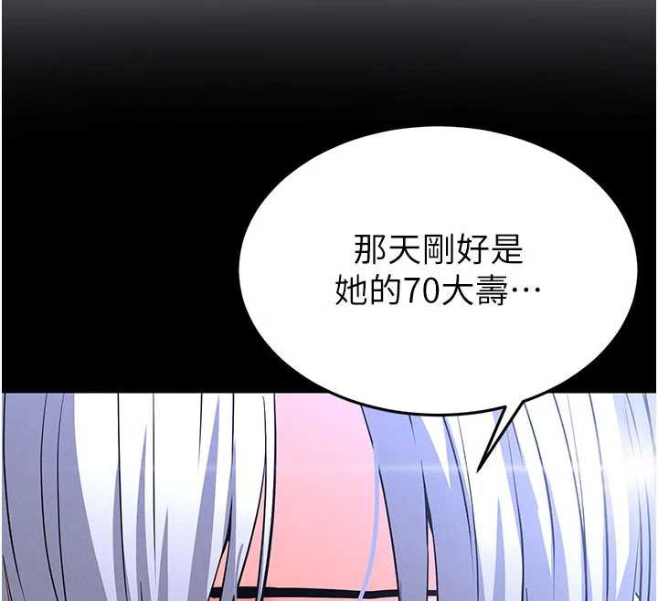 末日鵰堡第51話-被迫在家人面前肛交