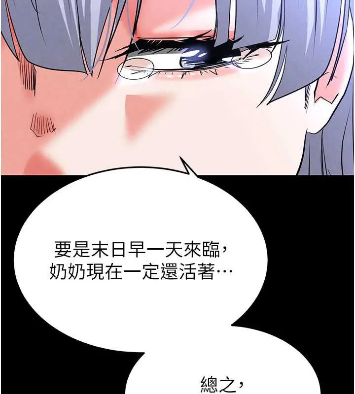 末日鵰堡第51話-被迫在家人面前肛交