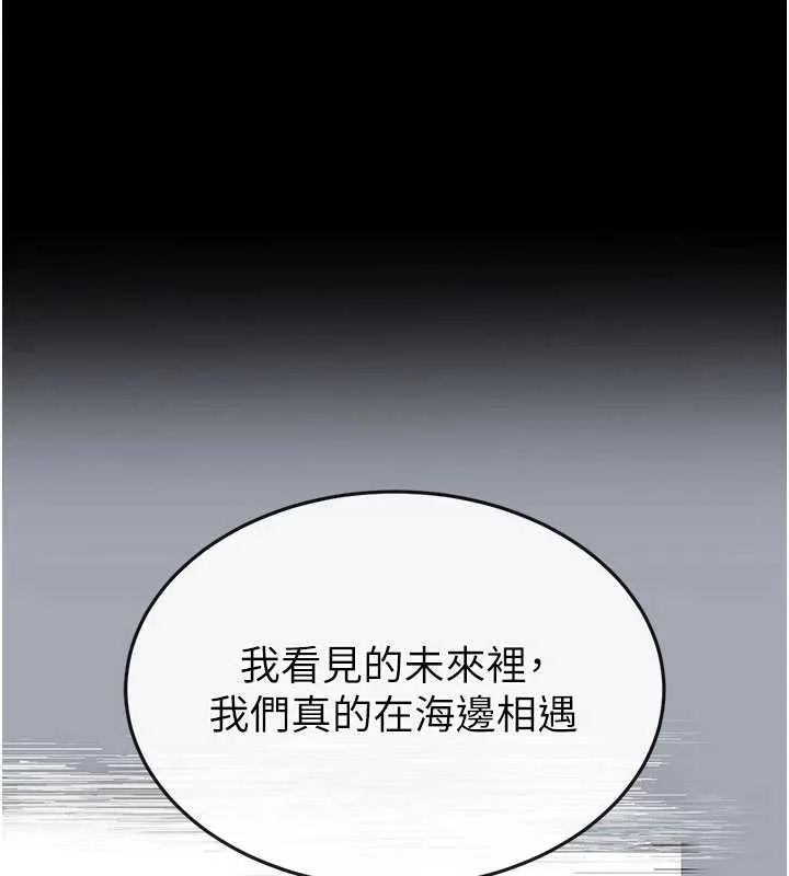 末日鵰堡-第51話-被迫在家人面前肛交 - 图片 169