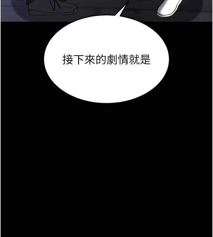 末日鵰堡第51話-被迫在家人面前肛交