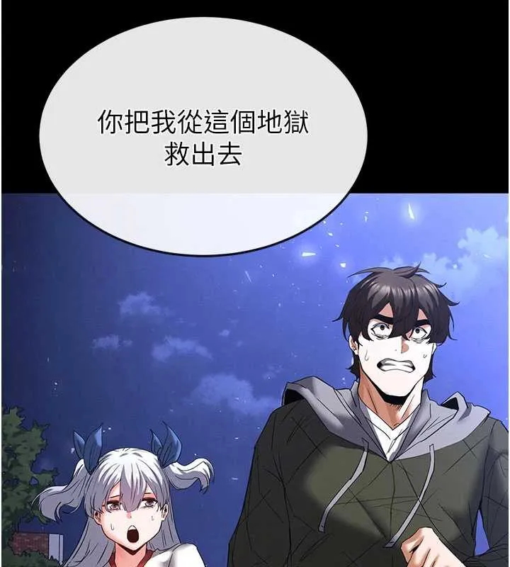 末日鵰堡-第51話-被迫在家人面前肛交 - 图片 179