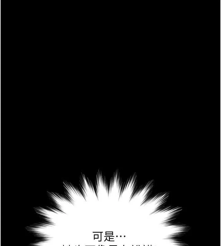 末日鵰堡-第51話-被迫在家人面前肛交 - 图片 187