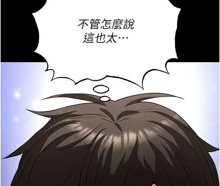 末日鵰堡第51話-被迫在家人面前肛交