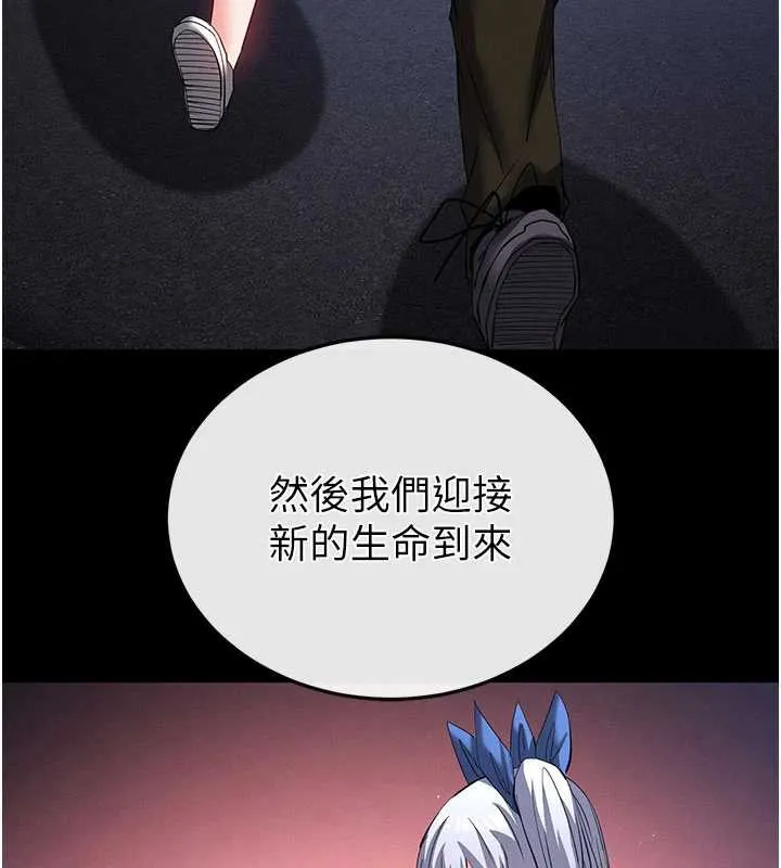末日鵰堡-第51話-被迫在家人面前肛交 - 图片 181
