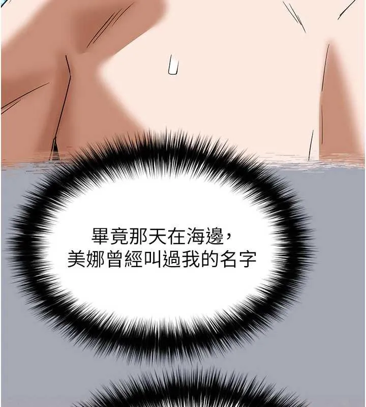 末日鵰堡-第51話-被迫在家人面前肛交 - 图片 191