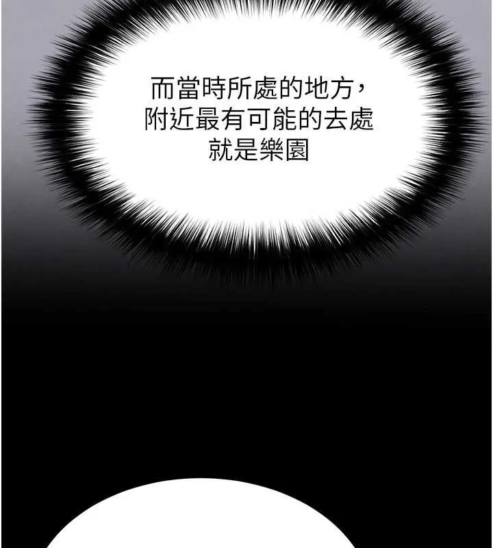 末日鵰堡-第51話-被迫在家人面前肛交 - 图片 192