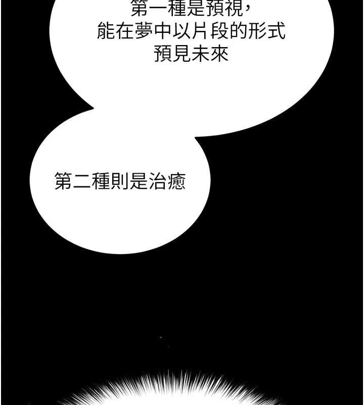 末日鵰堡-第51話-被迫在家人面前肛交 - 图片 203