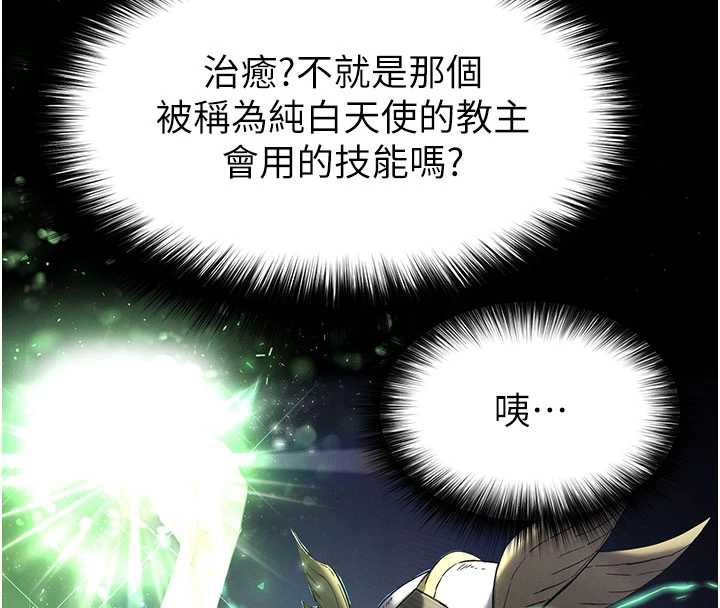 末日鵰堡第51話-被迫在家人面前肛交