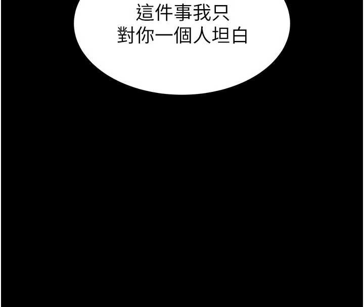 末日鵰堡第51話-被迫在家人面前肛交