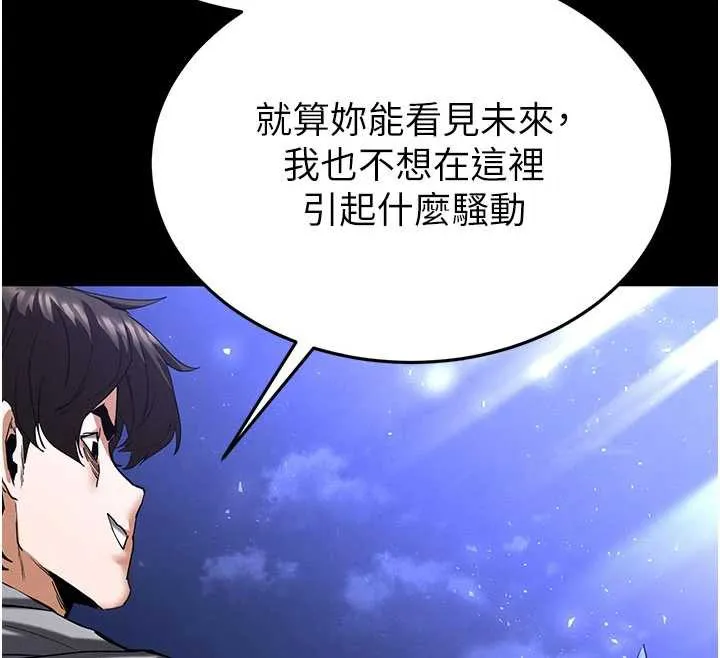 末日鵰堡-第51話-被迫在家人面前肛交 - 图片 208