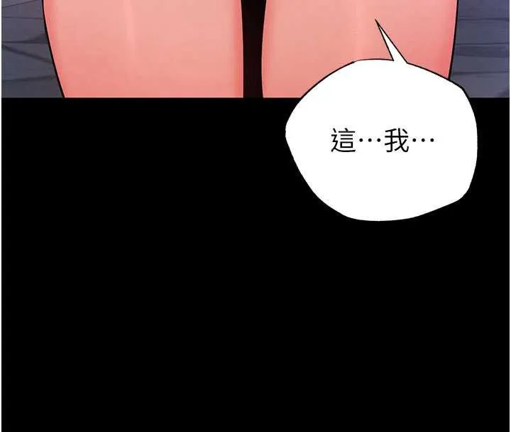 末日鵰堡-第51話-被迫在家人面前肛交 - 图片 220