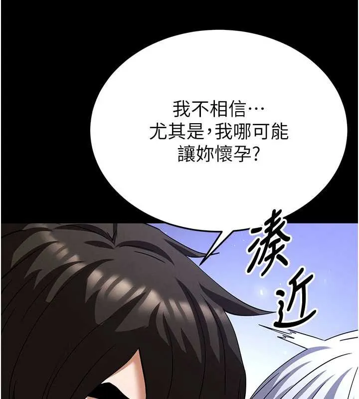 末日鵰堡-第51話-被迫在家人面前肛交 - 图片 214