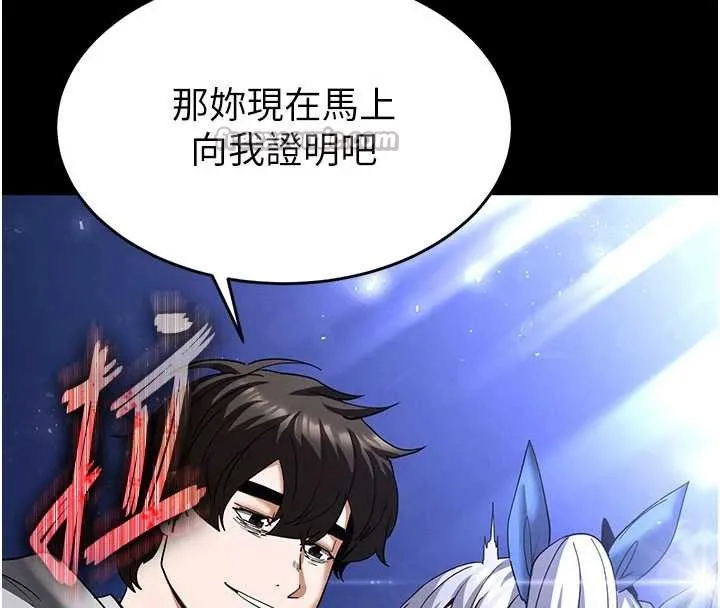 末日鵰堡第51話-被迫在家人面前肛交