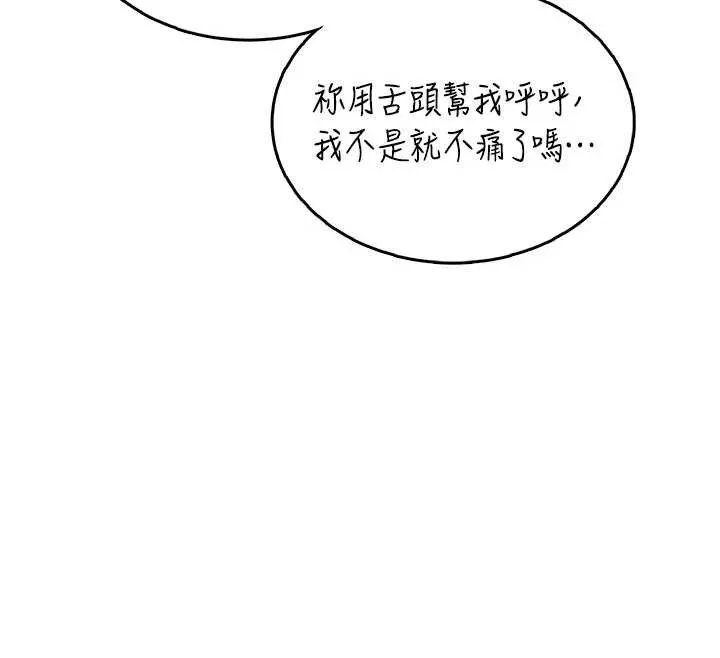 飞机杯女神连线中-第35話-幫祢清潔口交哦♥ - 图片 12
