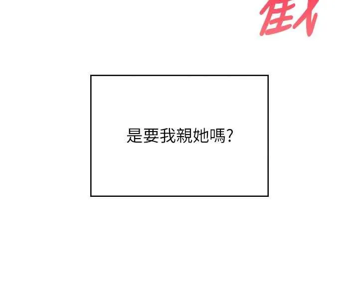 飞机杯女神连线中-第35話-幫祢清潔口交哦♥ - 图片 24