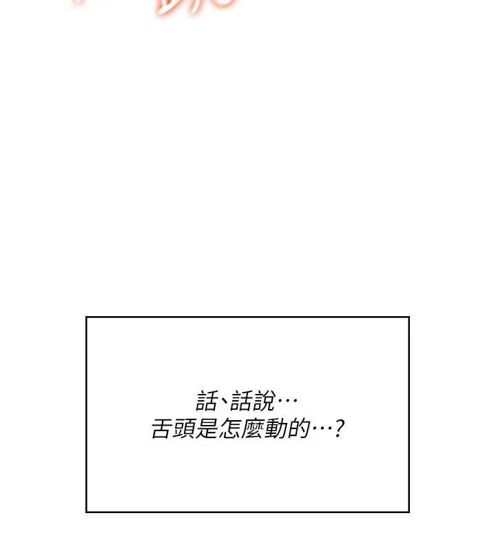 飞机杯女神连线中-第35話-幫祢清潔口交哦♥ - 图片 31