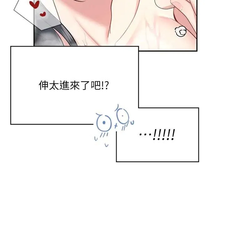 飛機盃女神連線中第35話-幫祢清潔口交哦&hearts;
