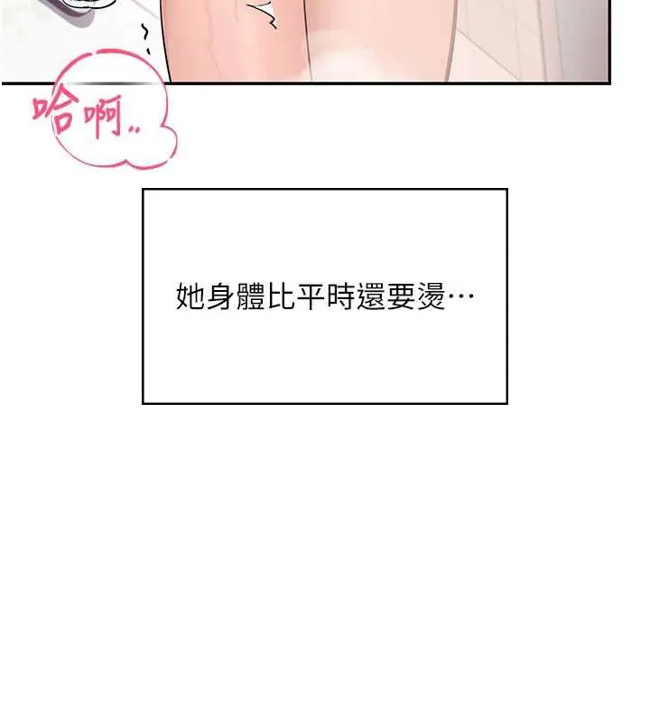 飞机杯女神连线中-第35話-幫祢清潔口交哦♥ - 图片 63