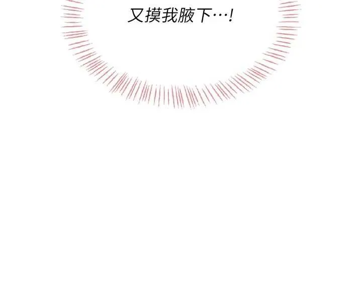 飞机杯女神连线中-第35話-幫祢清潔口交哦♥ - 图片 103