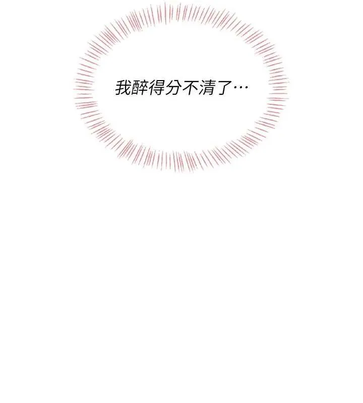 飞机杯女神连线中-第35話-幫祢清潔口交哦♥ - 图片 100