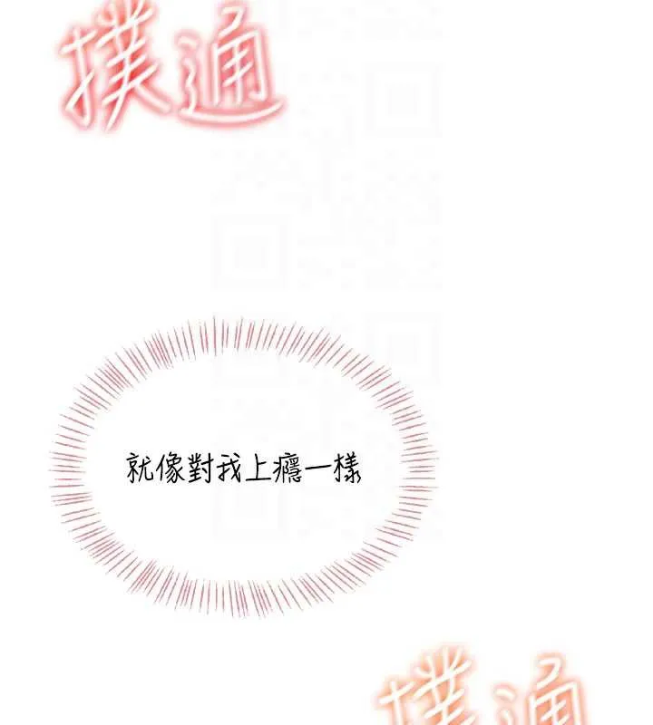 飞机杯女神连线中-第35話-幫祢清潔口交哦♥ - 图片 113