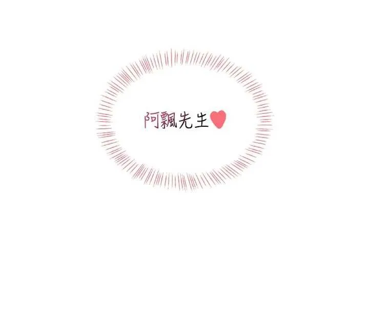 飛機盃女神連線中第35話-幫祢清潔口交哦&hearts;