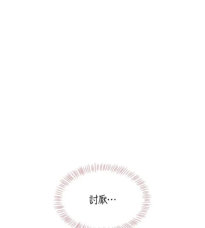 飞机杯女神连线中-第35話-幫祢清潔口交哦♥ - 图片 139