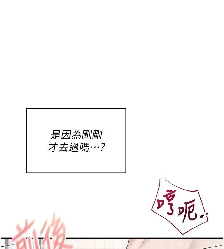飞机杯女神连线中-第35話-幫祢清潔口交哦♥ - 图片 152