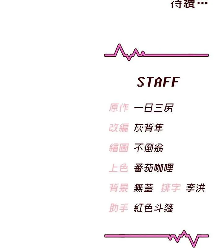 飞机杯女神连线中-第35話-幫祢清潔口交哦♥ - 图片 172