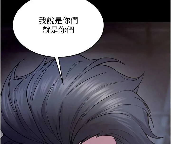 獄火重生第40話-是什麼讓你這麼興奮?