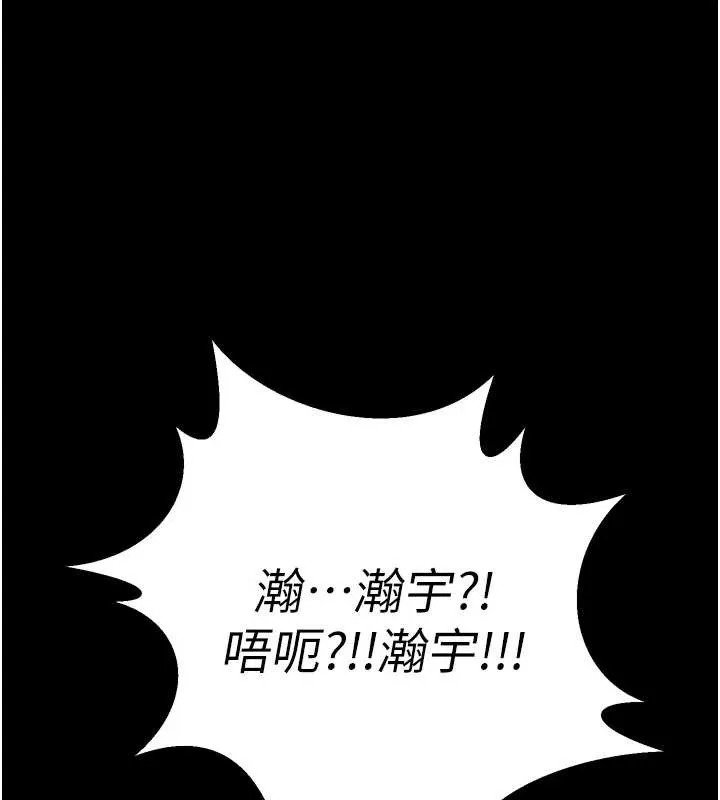 狱火重生-第40話-是什麼讓你這麼興奮? - 图片 7