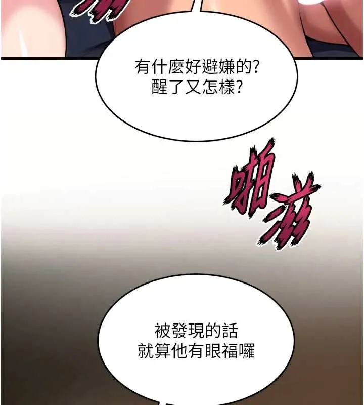 狱火重生-第40話-是什麼讓你這麼興奮? - 图片 25