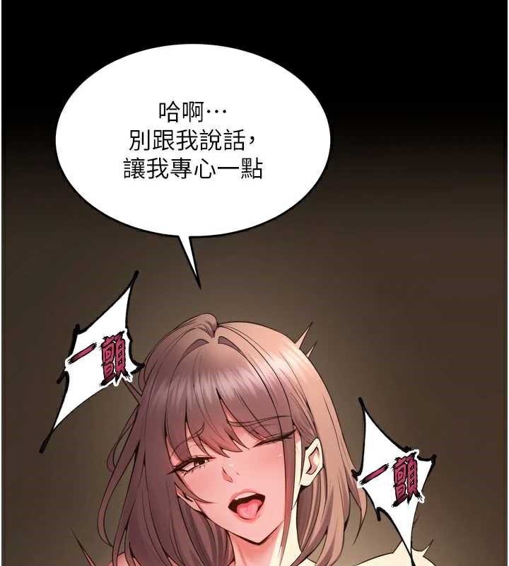 狱火重生第40話-是什麼讓你這麼興奮?