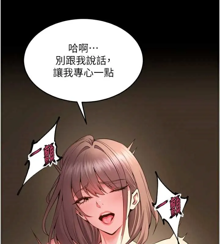 獄火重生第40話-是什麼讓你這麼興奮?