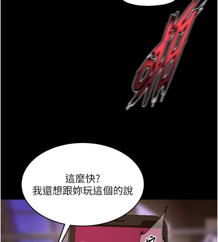 獄火重生第40話-是什麼讓你這麼興奮?