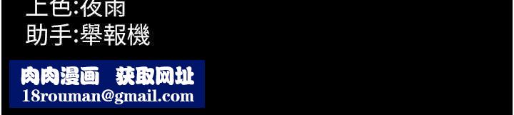 狱火重生第40話-是什麼讓你這麼興奮?