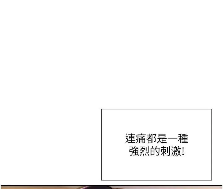 單身即縱慾第24話-妳本來就是我的女人