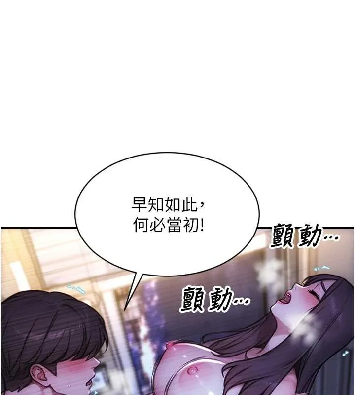 单身即纵慾-第24話-妳本來就是我的女人 - 图片 47